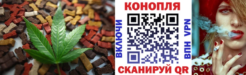 Еда ТГК конопля Цимлянск