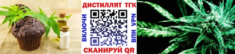 Печенье с ТГК марихуана  ОМГ ОМГ вход  Цимлянск 