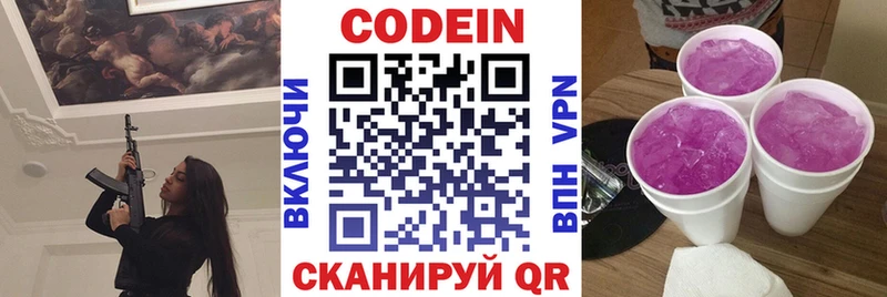 shop состав  Цимлянск  Кодеиновый сироп Lean Purple Drank 