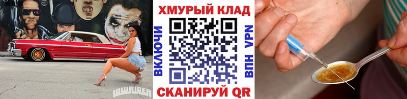 Героин белый  Цимлянск 